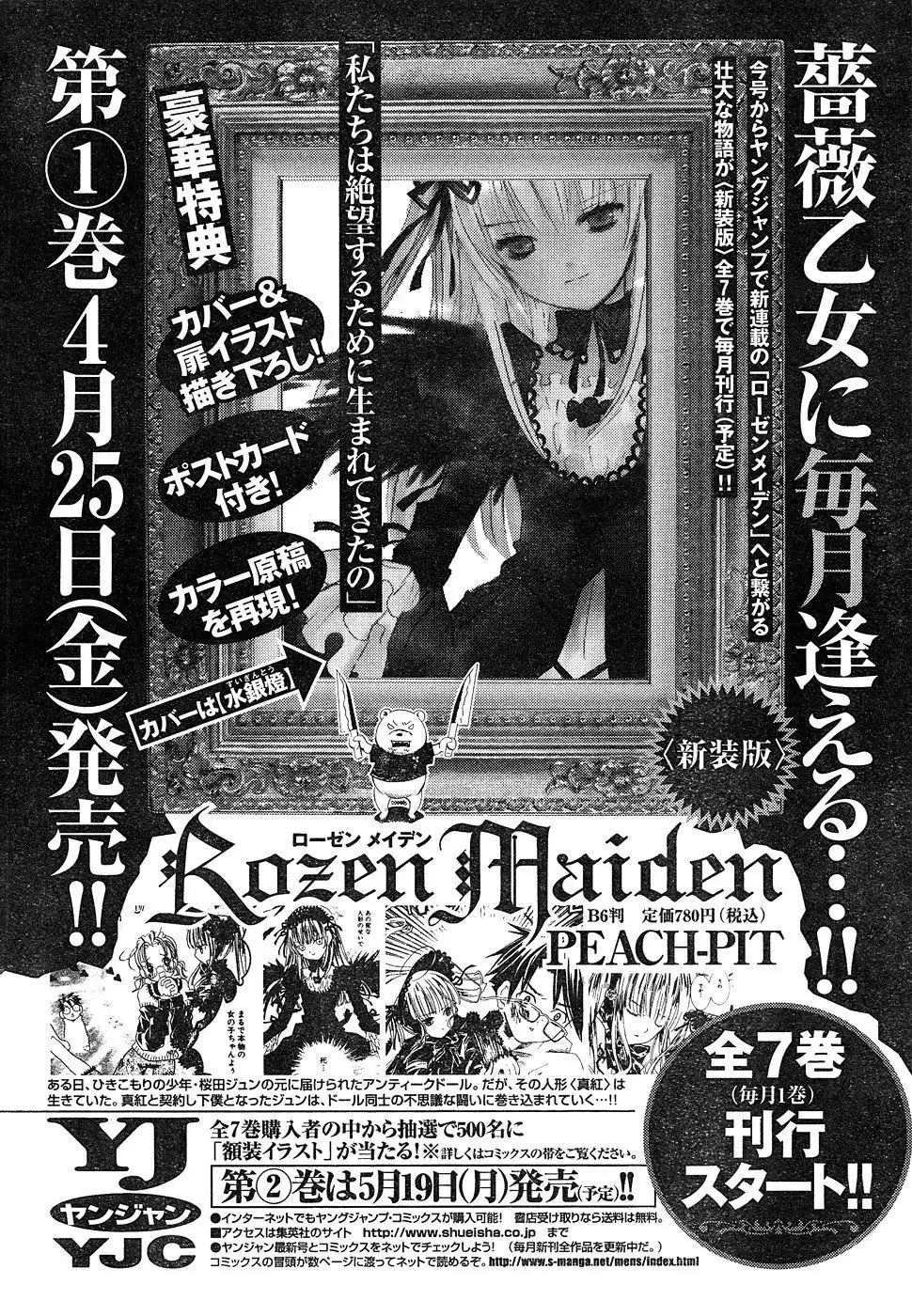 Rozen Maiden Chapter 29 34